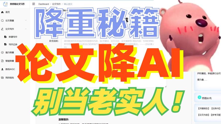 本科生必看！AI论文的降维打击式写作术）