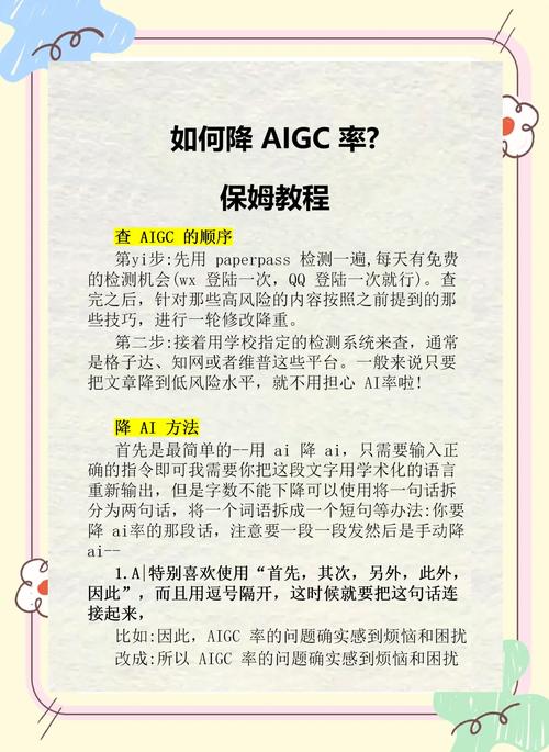 论文AI检查，学术新势力如何让查重从焦虑变安心？