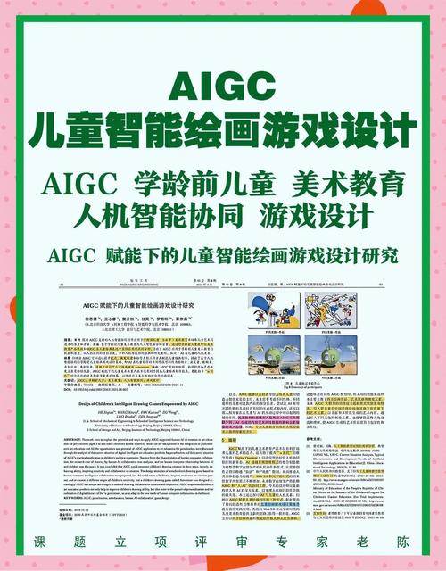 数字画布上的未来实验室,AI如何重新定义学术封面设计