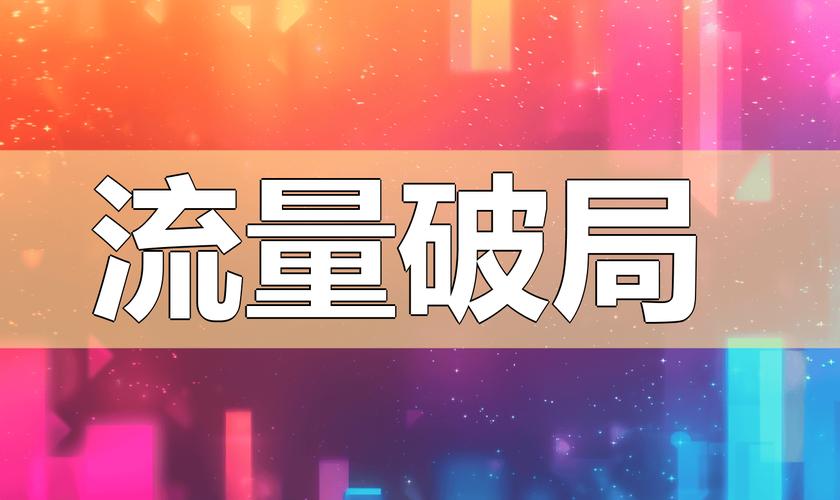 AI泄密，技术狂飙时代的信任之困与破局之道