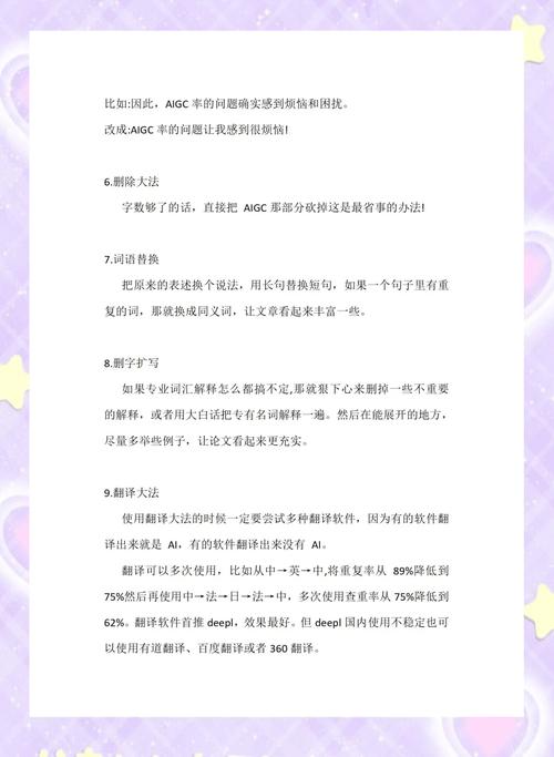 论文翻译也会AI查重吗？这三点真相让你细思极恐