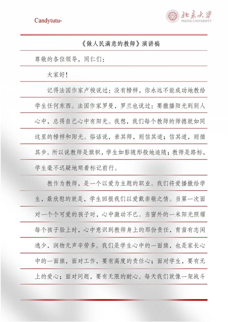以下是根据您的要求创作的演讲稿，标题采用口语化表达并融入AI论文核心观点