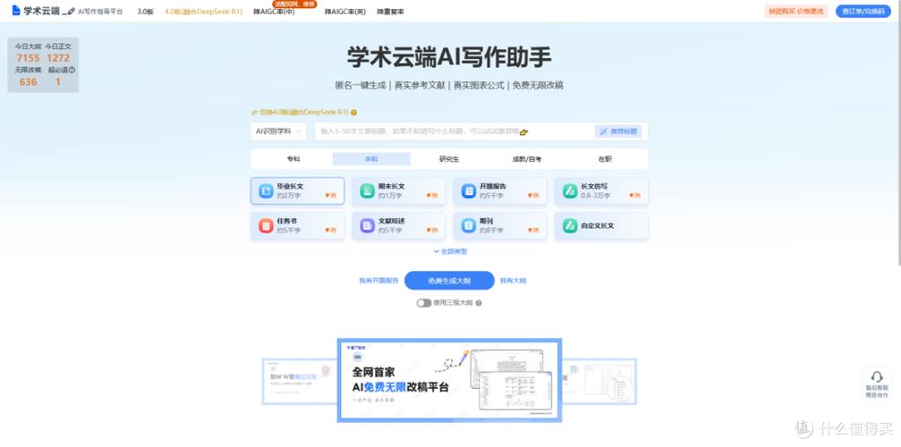 论文写作AI助手免费,学术界的救命稻草还是知识收割机?一位过来人的真心话