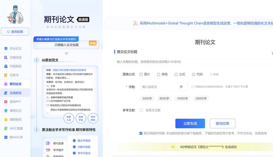论文AI总结网站，学术研究的智能导航仪，让论文写作告别无效加班