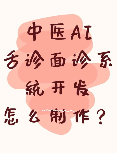 AI舌诊，当人工智能成为中医诊断的千里眼