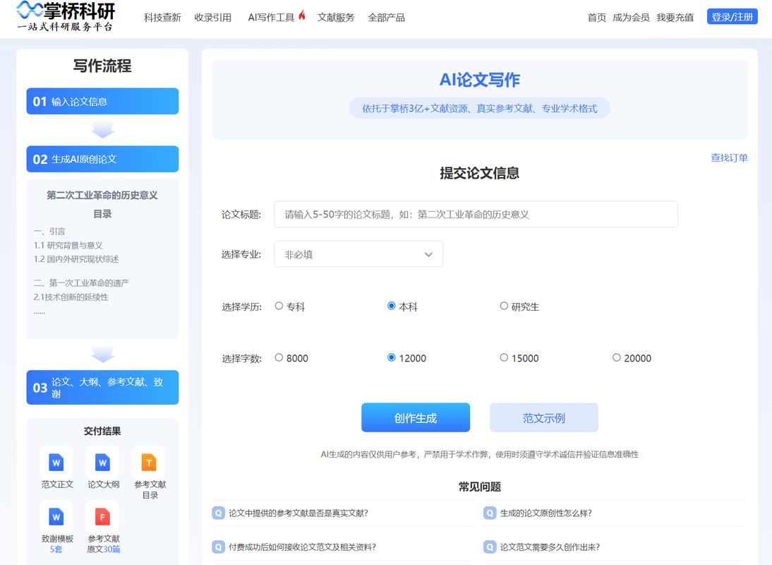 写论文的AI中文怎么写?这7个场景让AI成为你的智能写作搭子