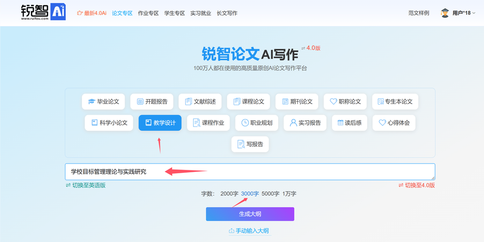 电脑AI创作论文免费，教师如何智慧驾驭智能写作新趋势