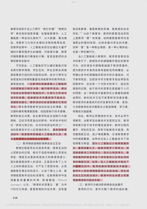 当AI教师走进教室,一位老教师的颠覆性课堂革命手记