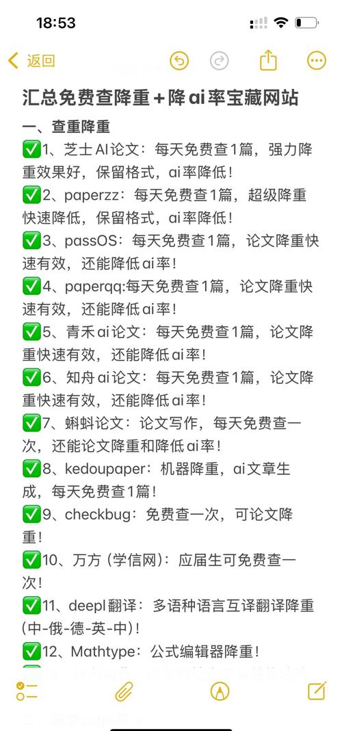 用AI降重论文？毕业生必看！三招让重复率秒变0！附工具实测）