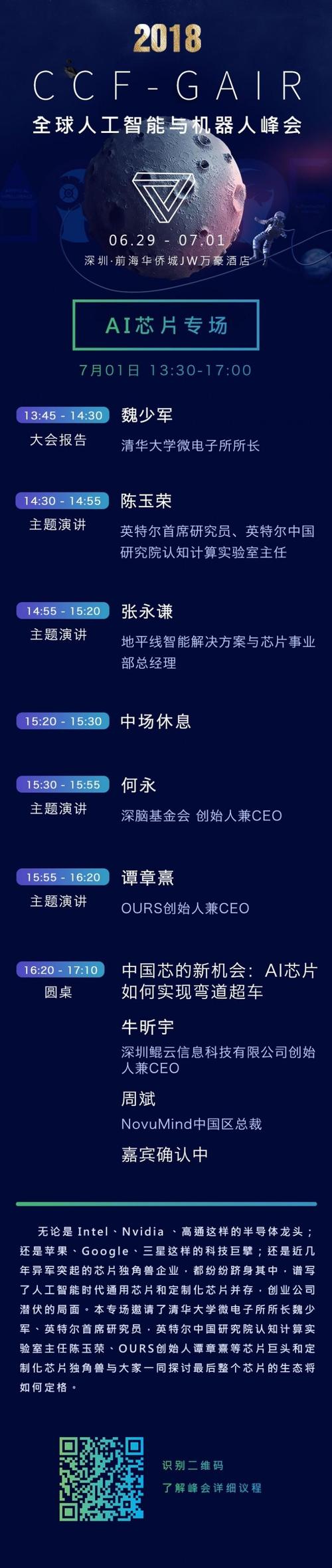 AI写论文,免费小程序如何颠覆传统学术写作模式?