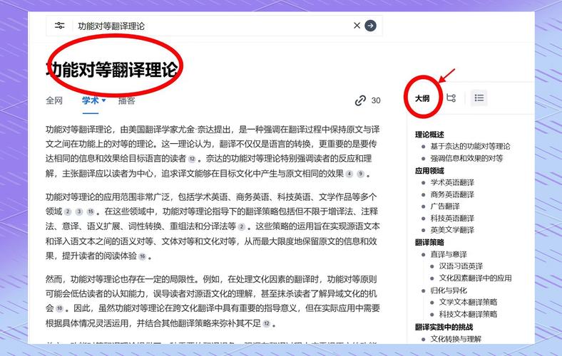 论文搜索神器大公开!AI时代高效找文献的N种姿势