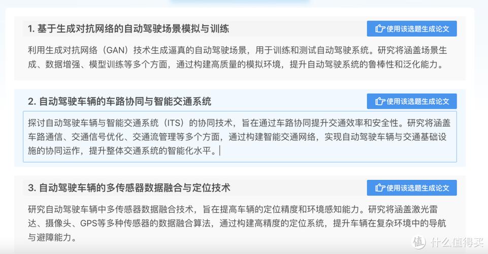 AI写论文步骤流程图片，三步解锁学术新神器，让科研效率飙升300%