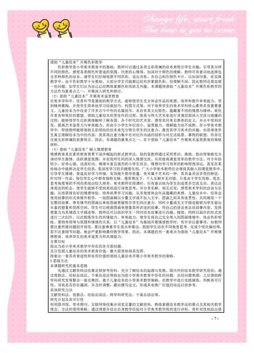 AI论文课题,橙子怎么写?从选题到成文的全流程AI助攻指南✨