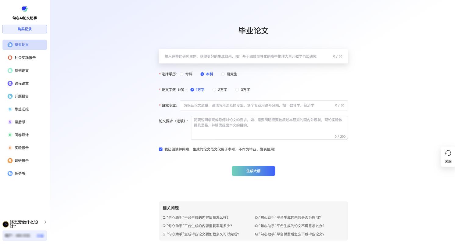 期刊论文ai生成网站有哪些？实测这5款工具让我少熬夜了！