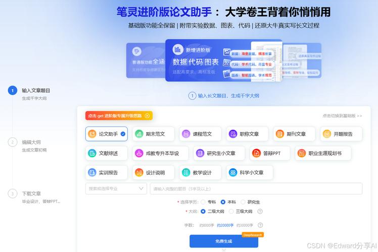 论文写作的破壁人,AI如何化身学术助手重塑创作逻辑