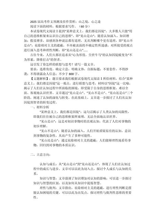 郝定均论文AI,学术写作的破壁者还是思维囚徒?一场人机协同的认知突围