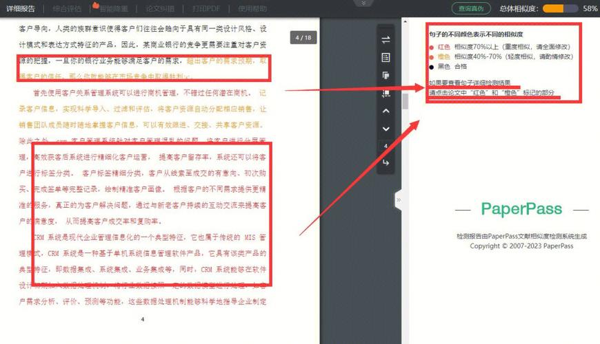 AI论文防火墙,那些让学术圈瑟瑟发抖的智能查重神器