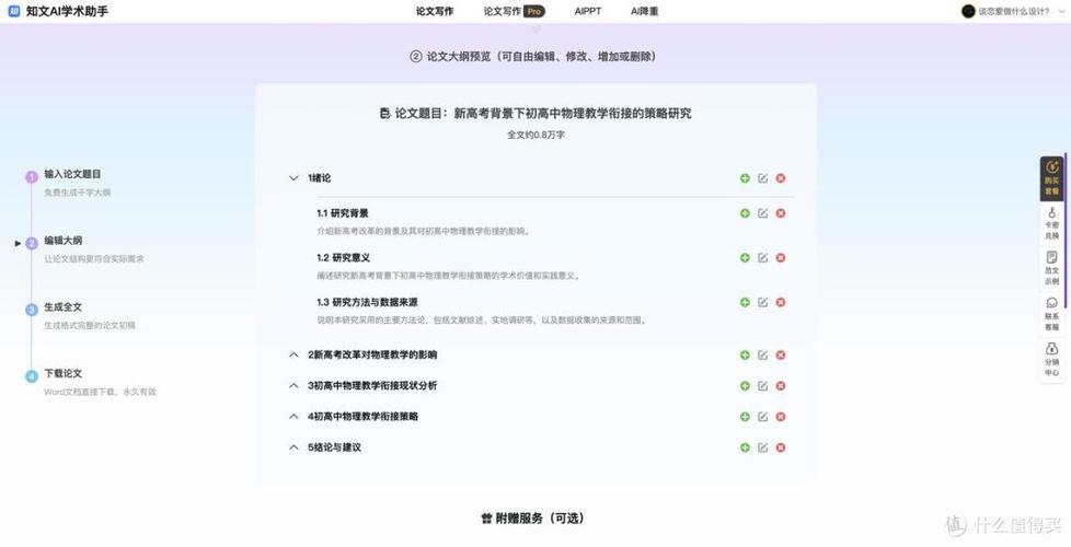 大学生论文AI生成网站,学术救星还是效率神器?过来人亲述真实体验