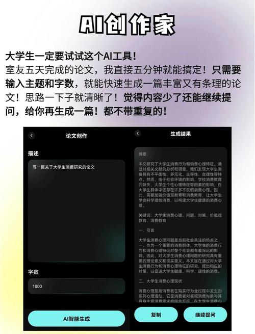智心AI写毕业论文AI写论文是救星还是坑队友？大学生们都在悄悄用这些技巧！
