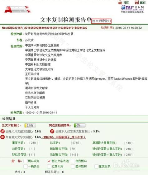 论文AI查重被发现了?这背后藏着学术圈最真实的生存博弈