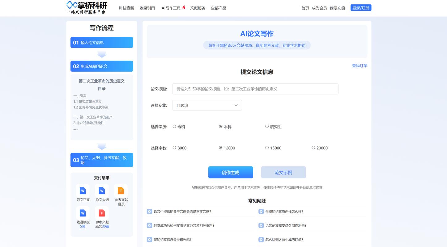 AI论文署名指南,谁在写论文?如何正确署名?一份实用避坑手册