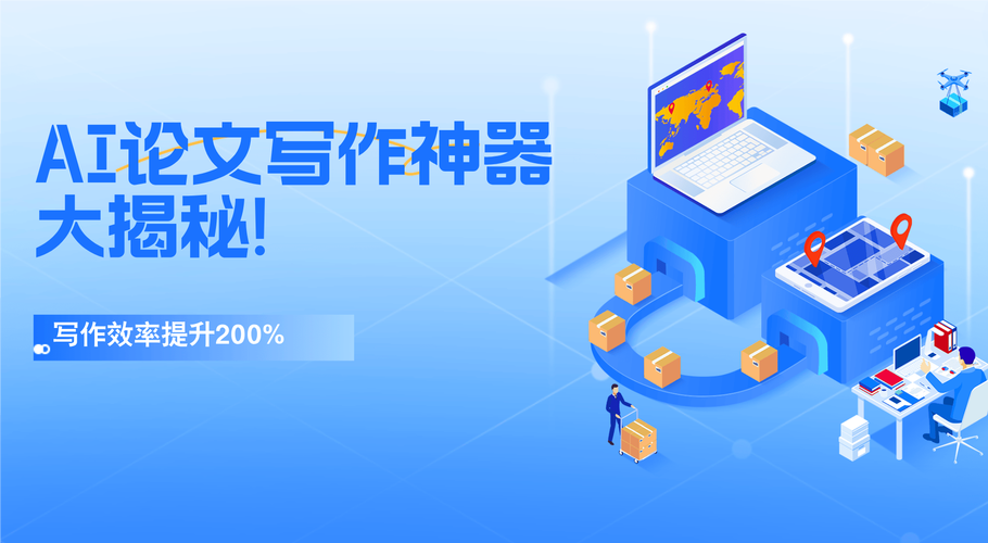 AI长论文写作,学术圈都在悄悄用AI,效率革命还是学术诚信危机?