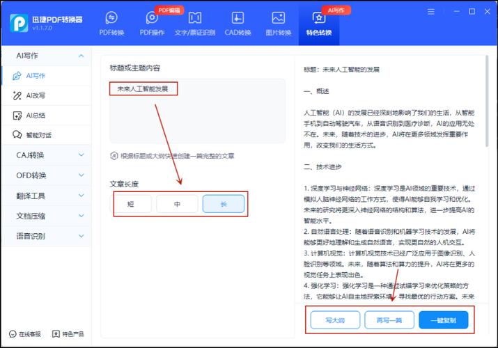 1AI论文检测器,学术诚信的守护者
标题2识破AI代写,这些工具让你安心提交原创论文
标题3从ChatGPT到AI生成,如何让你的论文100%原创?