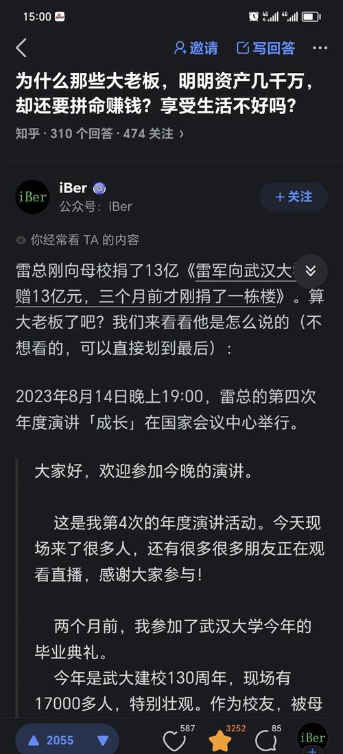 (以下为雷军风格演讲稿,约1200字)