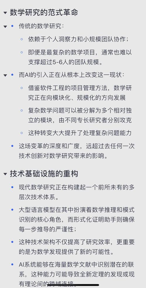 AI论文摘要工具，学术研究的智能加速器如何重塑知识生产范式