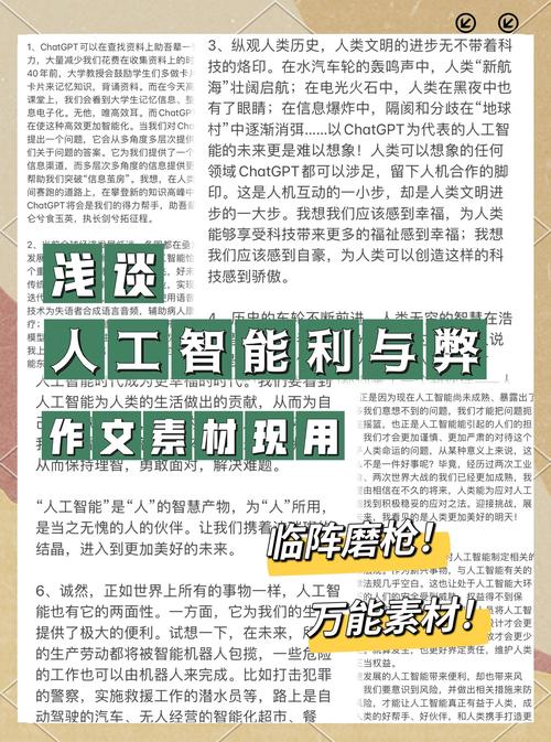 论文写作的外挂革命,当AI化身校园新宠