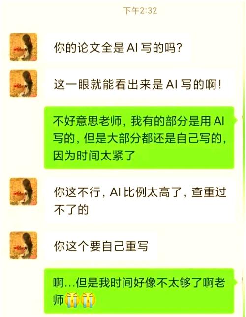 论文全AI查重率惊现新高!这背后是学术诚信的进步还是过度监控?一场关于学术监督的科技革命