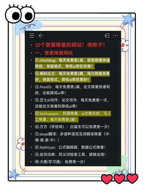 常见的AI论文查重软件有哪些？学术打工人必备的「防抄袭」神器大揭秘