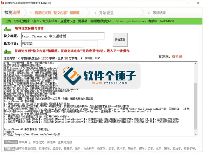 论文AI检测免费吗?这三个理由让我相信未来学术查重可以更简单
