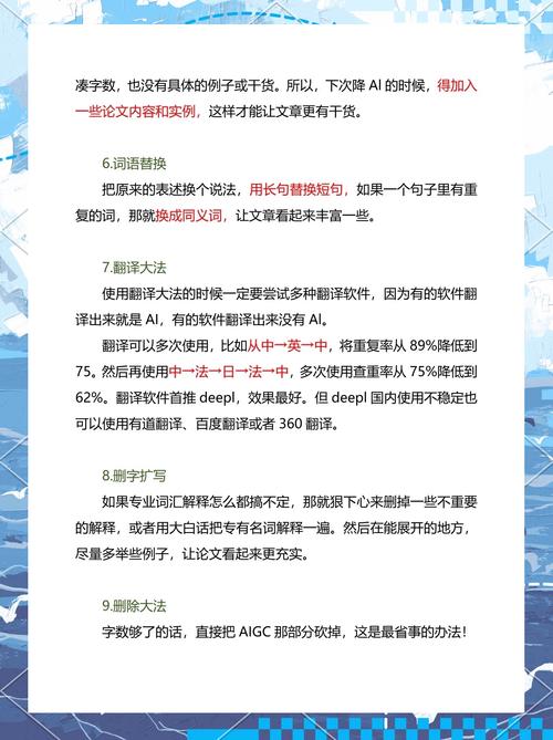 AI重复率克星，5个让导师眼前一亮的原创性提升技巧