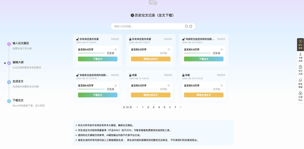 AI论文革命，从熬夜改写到智能飞升的毕业生存指南