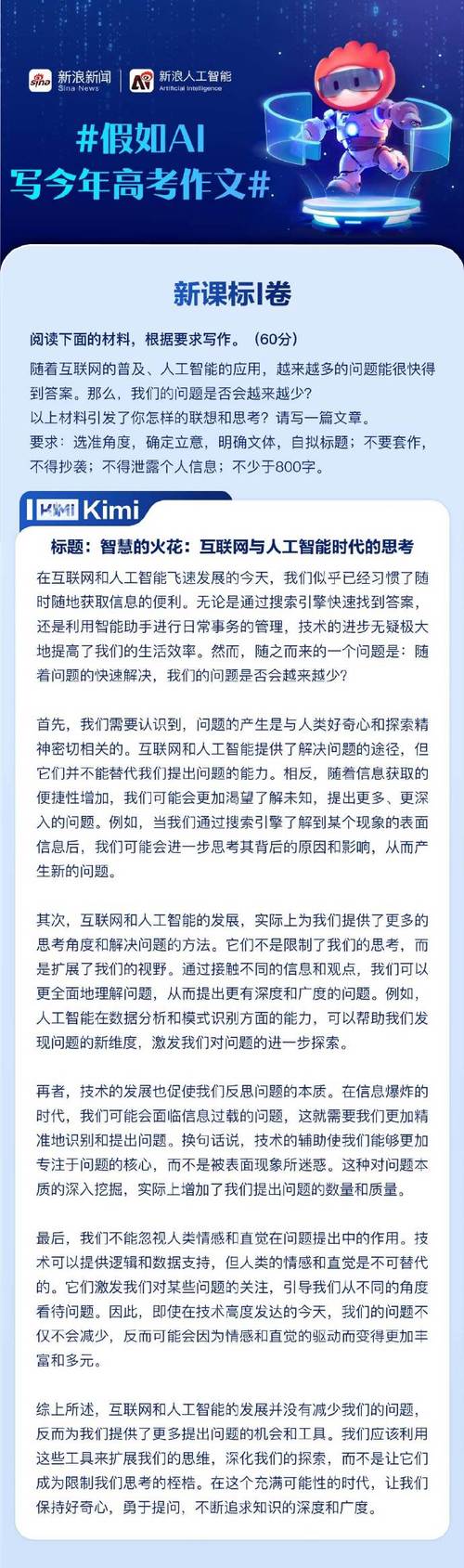 AI参考文献,学术写作的智能助手还是学术代写?一场人机协同的思辨