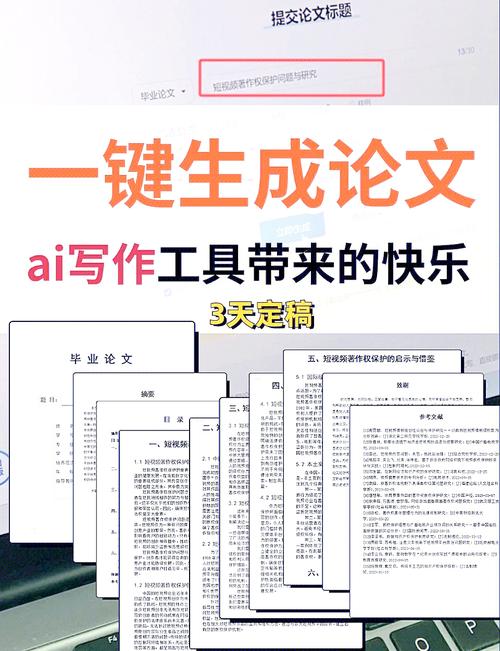 威海毕业论文写作指南,AI论文神器让毕业路更轻松