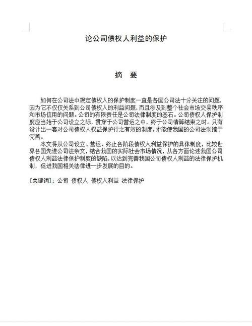 淮北炎黄AI救命！法学毕业论文初稿这样写才够硬核