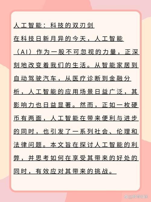 AI智能论文免费,教育公平的新机遇