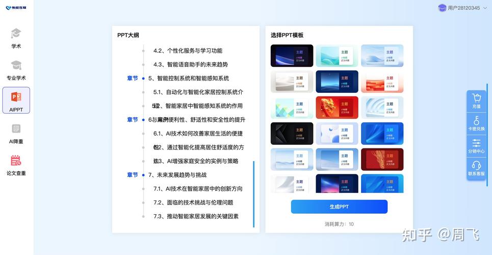 论文AI写作网站有哪些类型？从智能辅助到学术定制的全能指南