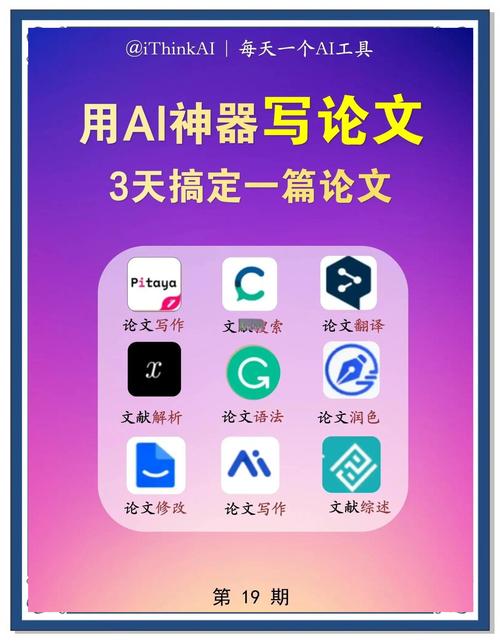 论文AI智能写作助手免费版,大学生逆袭学术写作的神器!熬夜党必备的黑科技工具