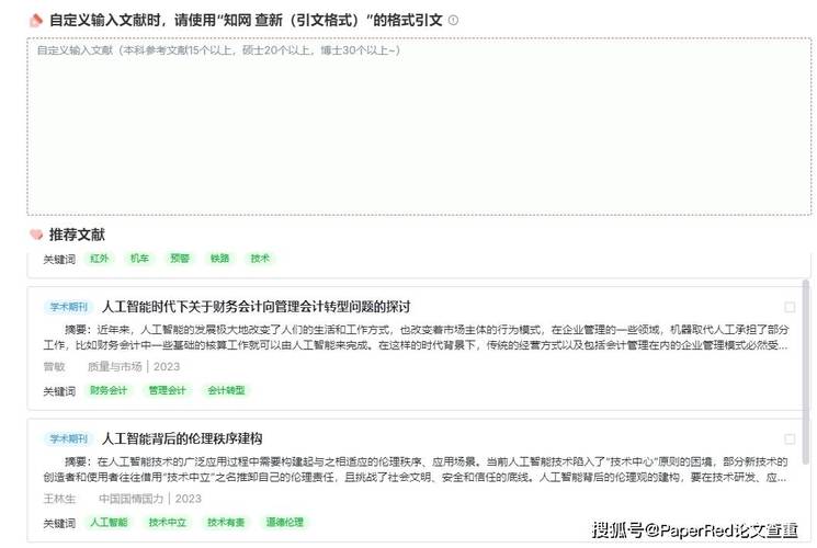 AI查重,学术诚信的新边疆
开场)当AI开始写论文,我们该如何守护学术净土?主体)