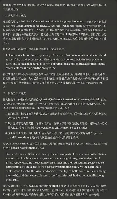 AI写论文能直接用了?这三点让你不得不信!