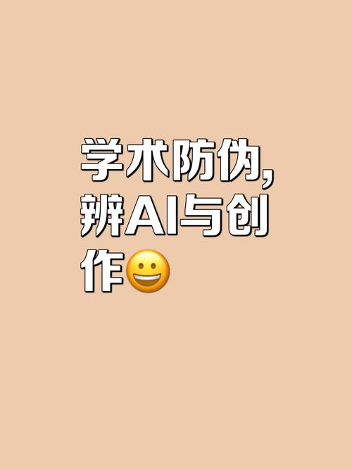 论文守门人,AI如何成为高校学术诚信的智能哨兵?
