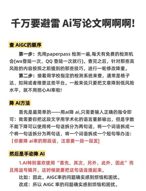 AI论文句子改写，那些年我们被查重的学术冤案如何逆袭？