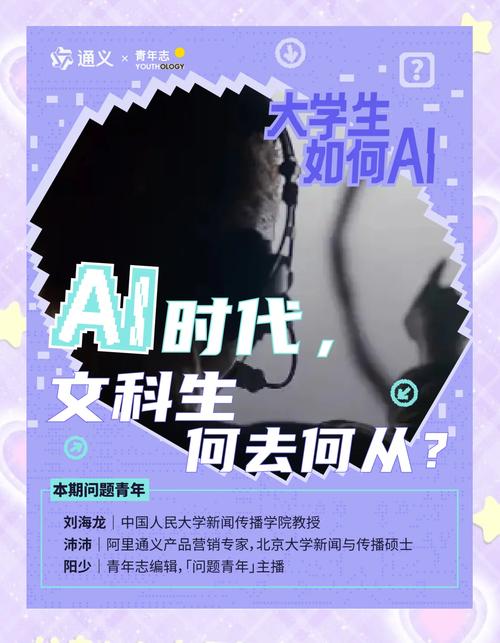 大学生用AI写论文被发现了?这届年轻人正在用科技重新定义学术人生