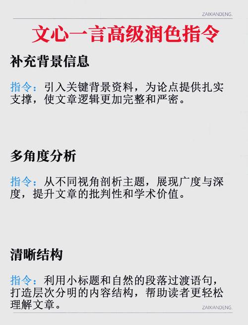 用AI给论文润色怎么做？新手也能掌握的三大核心技巧✨