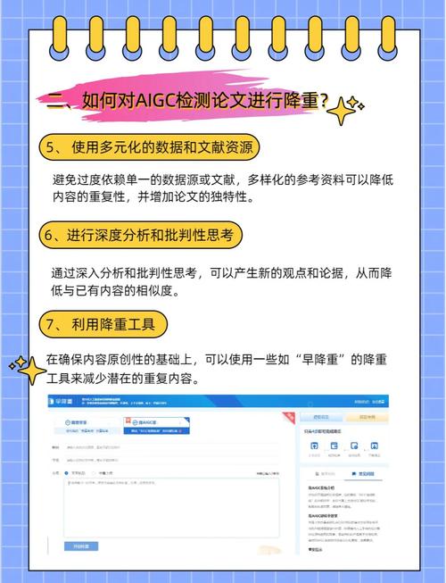 一，毕业论文AI降重，懒人也能掌握的降重技巧）标题二，AI降重工具实测，让导师眼前一亮的秘诀）标题三，毕业论文AI降重指南，从菜鸟到专家的蜕变）