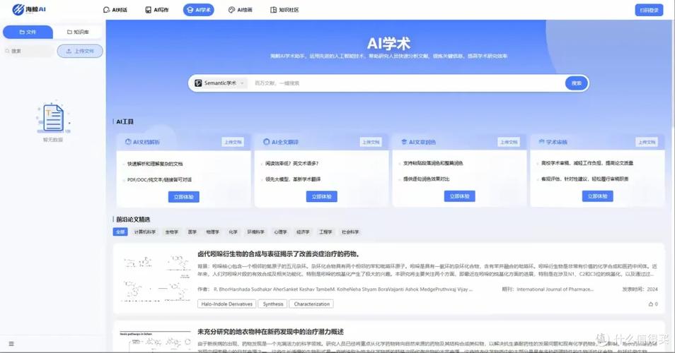 AI论文检查工具,学术界的电子啄木鸟,你的论文救星!