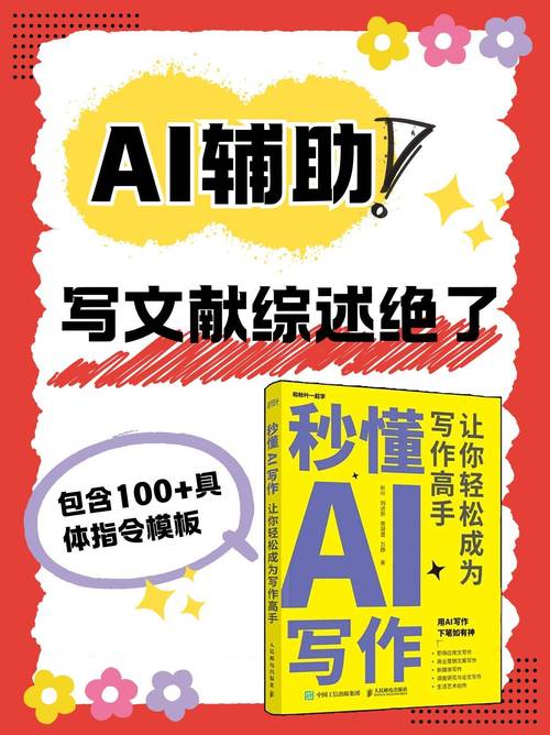 当AI化身24小时学术秘书,外国研究生用AI写论文的生存指南